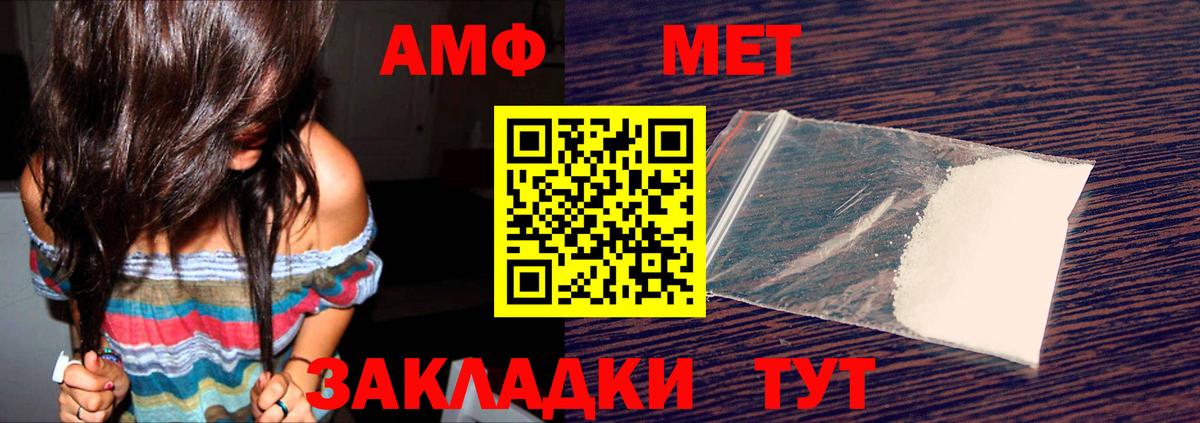 АМФ Розовый Сыктывкар