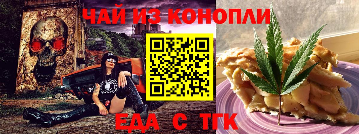 Сыктывкар  Cannafood марихуана  Вход с VPN 