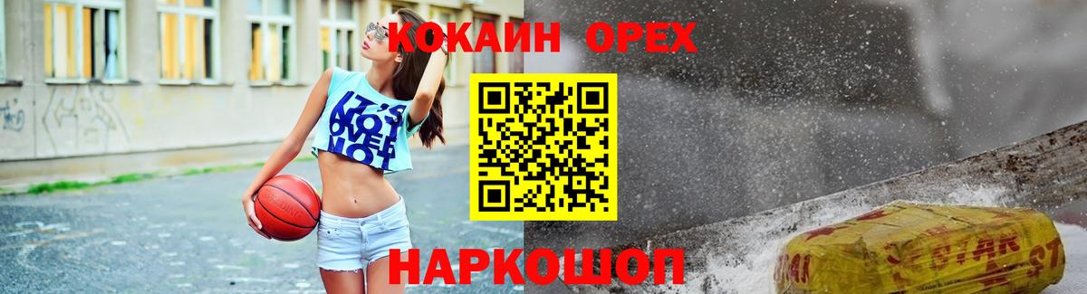 Кокаин Колумбийский Сыктывкар