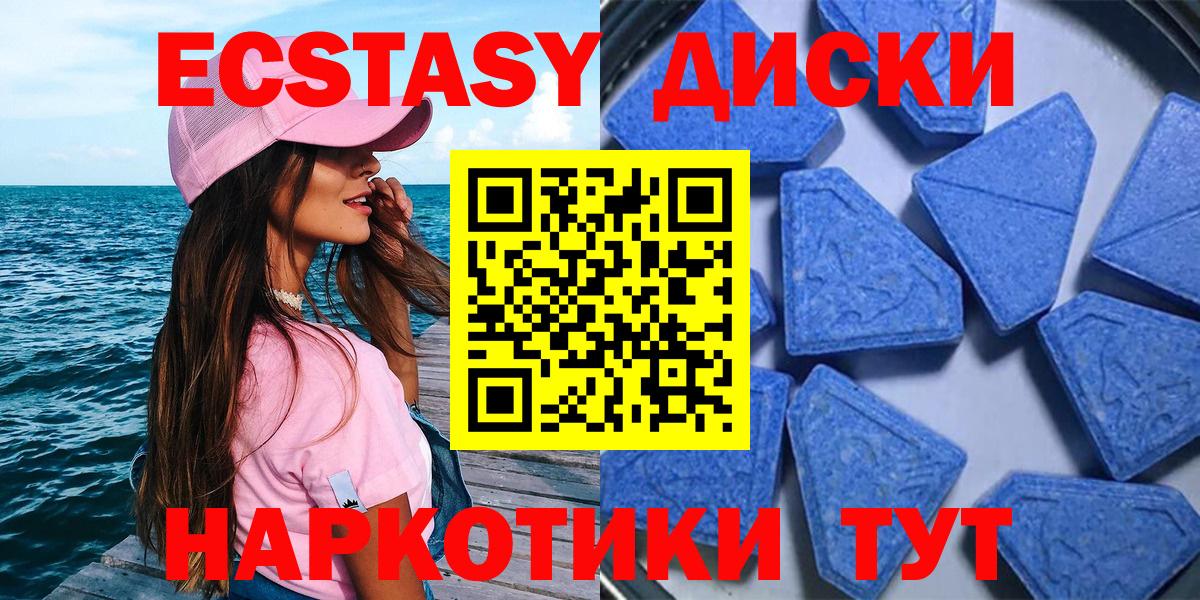 Экстази круглые Сыктывкар