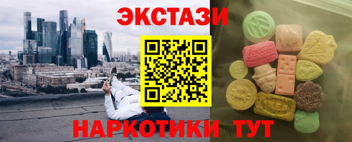 Сыктывкар  Экстази DUBAI  Ecstasy  Экстази ешки  Вход с VPN 