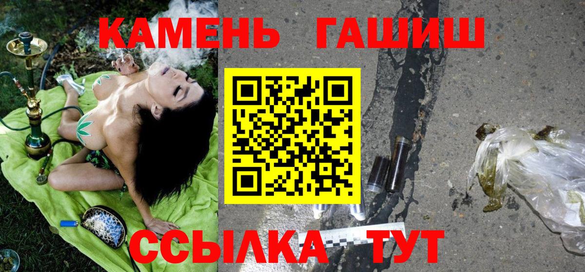 Гашиш  ГАШИШ Изолятор  Вход с VPN  Сыктывкар 
