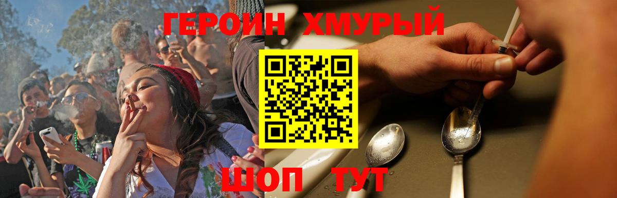 Героин хмурый  Вход с VPN  Сыктывкар 
