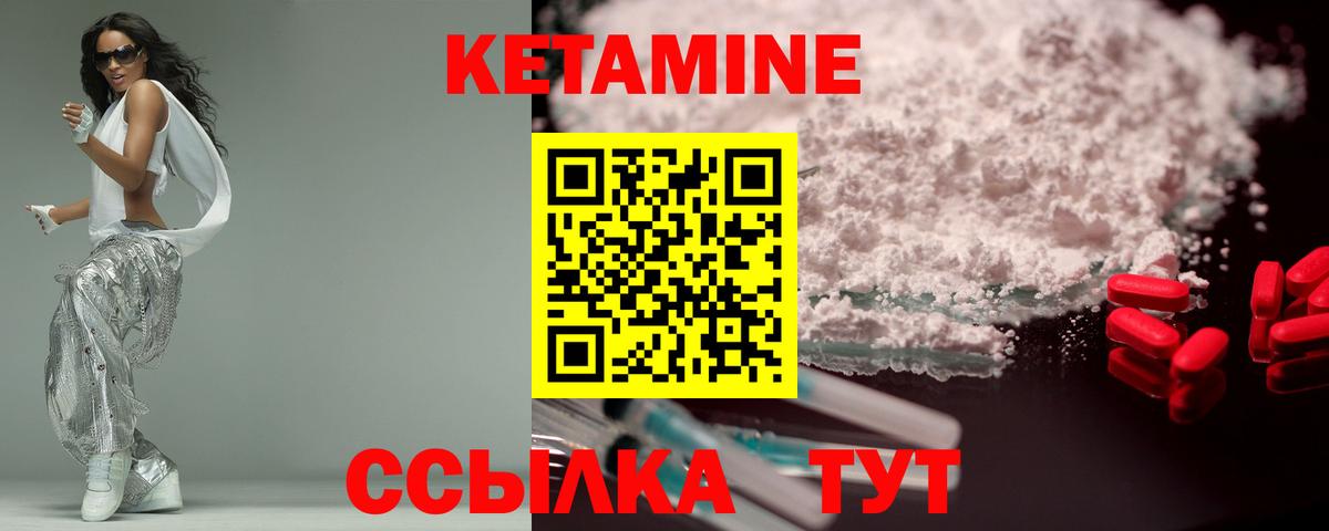 Сыктывкар  Кетамин VHQ  Вход с VPN 