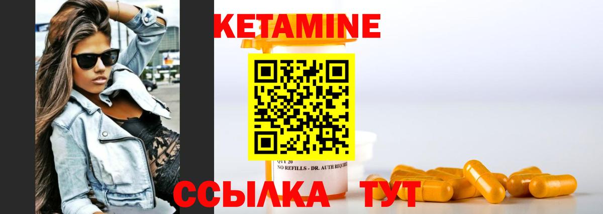 КЕТАМИН ketamine Сыктывкар