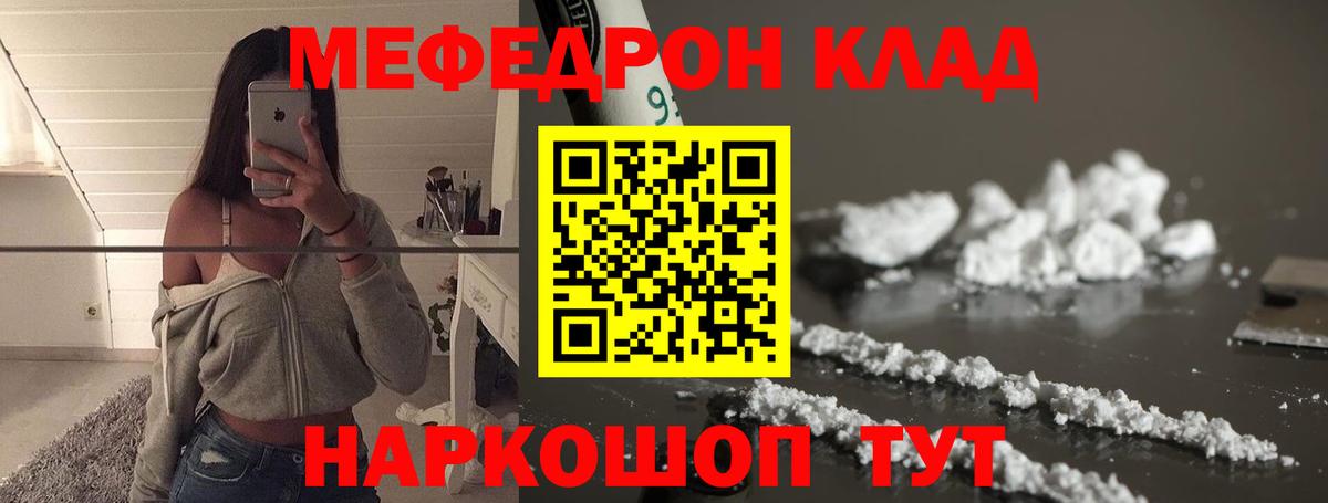Меф мяу мяу  Меф  Сыктывкар  Вход с VPN  Меф 4 MMC 