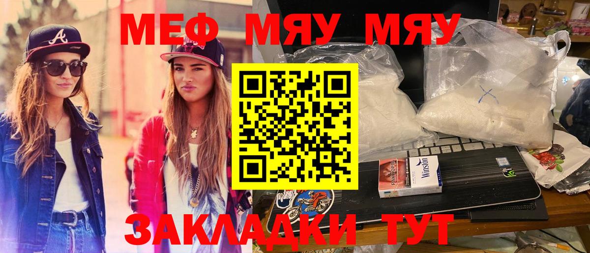 МЕФ кристаллы Сыктывкар