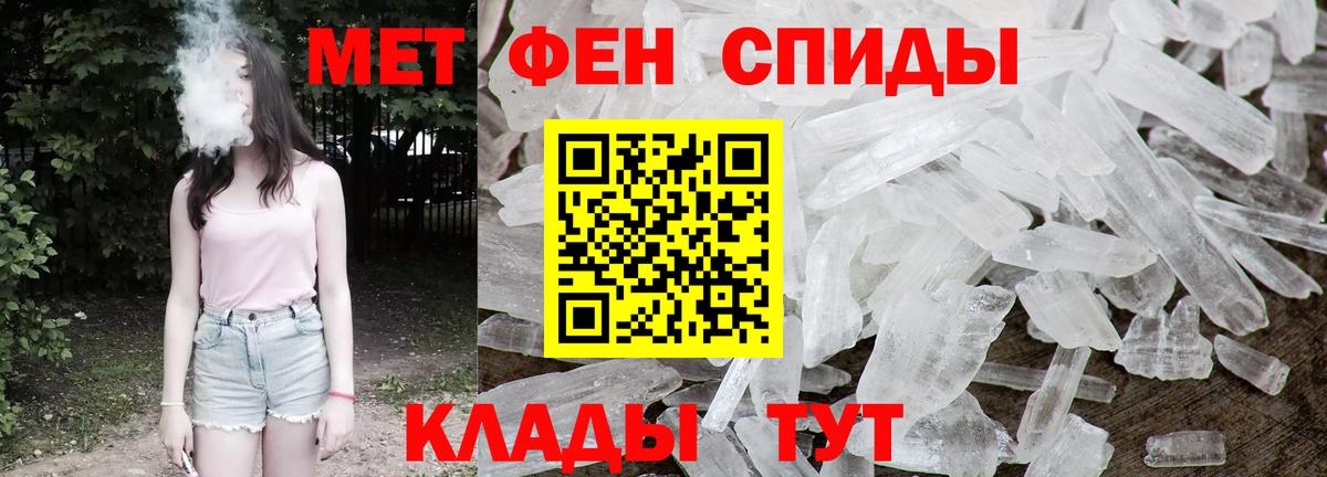 Метамфетамин винт Сыктывкар