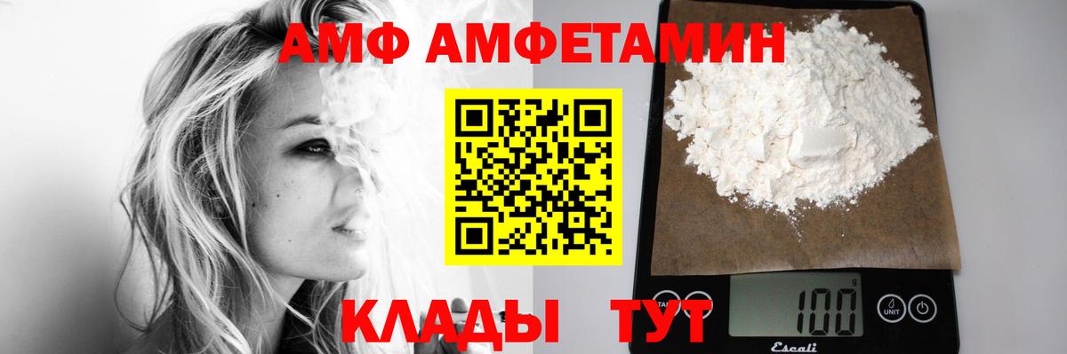 Сыктывкар  МЕТАМФЕТАМИН Декстрометамфетамин 99.9%  Вход с VPN 