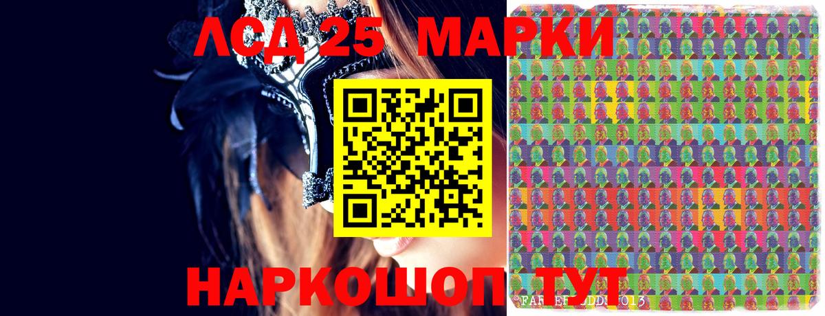 Марки 25I-NBOMe 1,5мг Сыктывкар