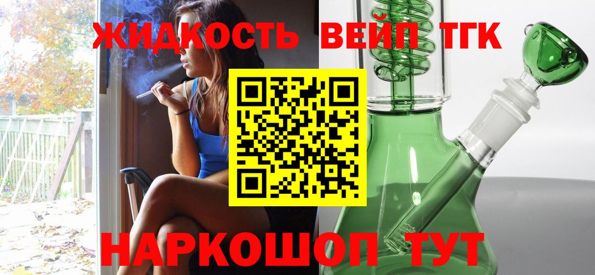 закладки  Дистиллят ТГК концентрат  Вход с VPN  Сыктывкар 