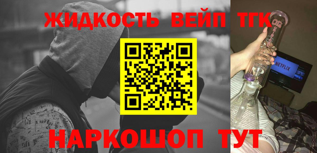 Дистиллят ТГК вейп Сыктывкар